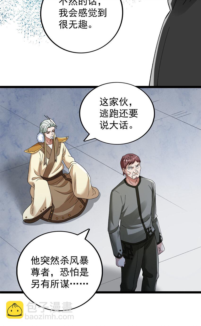 226 人族永不为奴-第227话