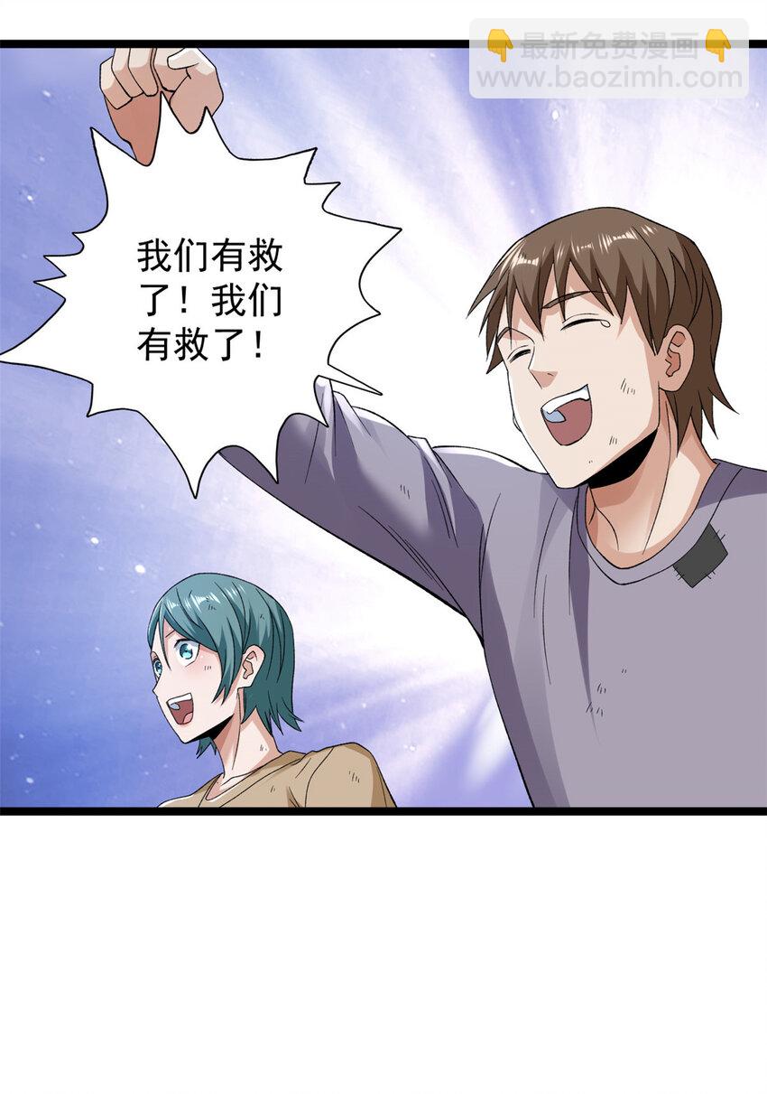 226 人族永不为奴-第227话