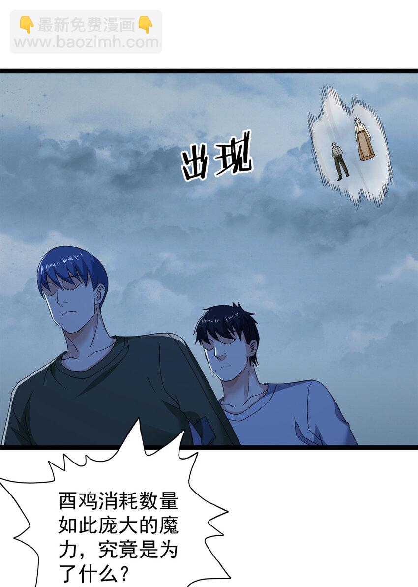 226 人族永不为奴-第227话