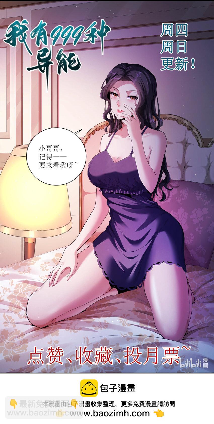 226 人族永不为奴-第227话