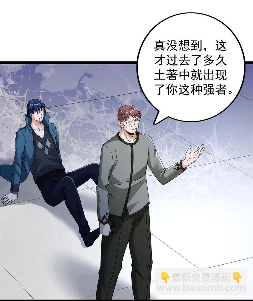226 人族永不为奴-第227话