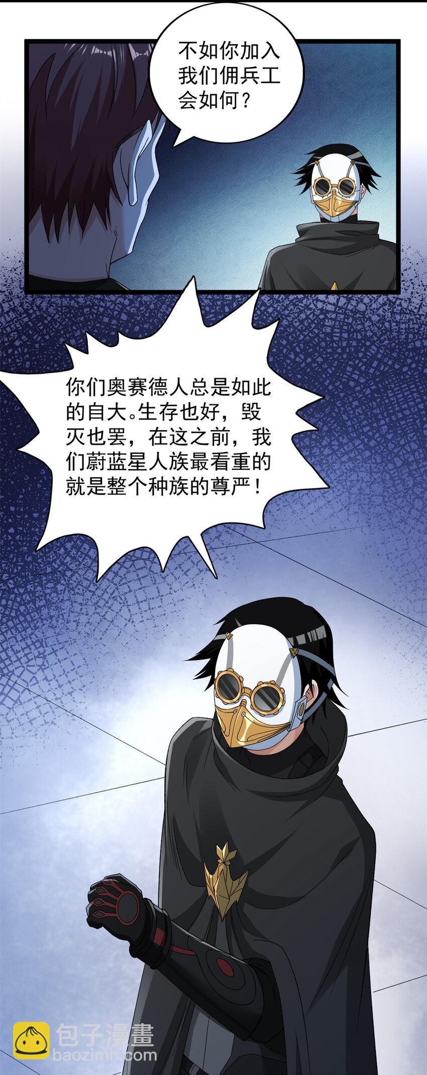 226 人族永不为奴-第227话