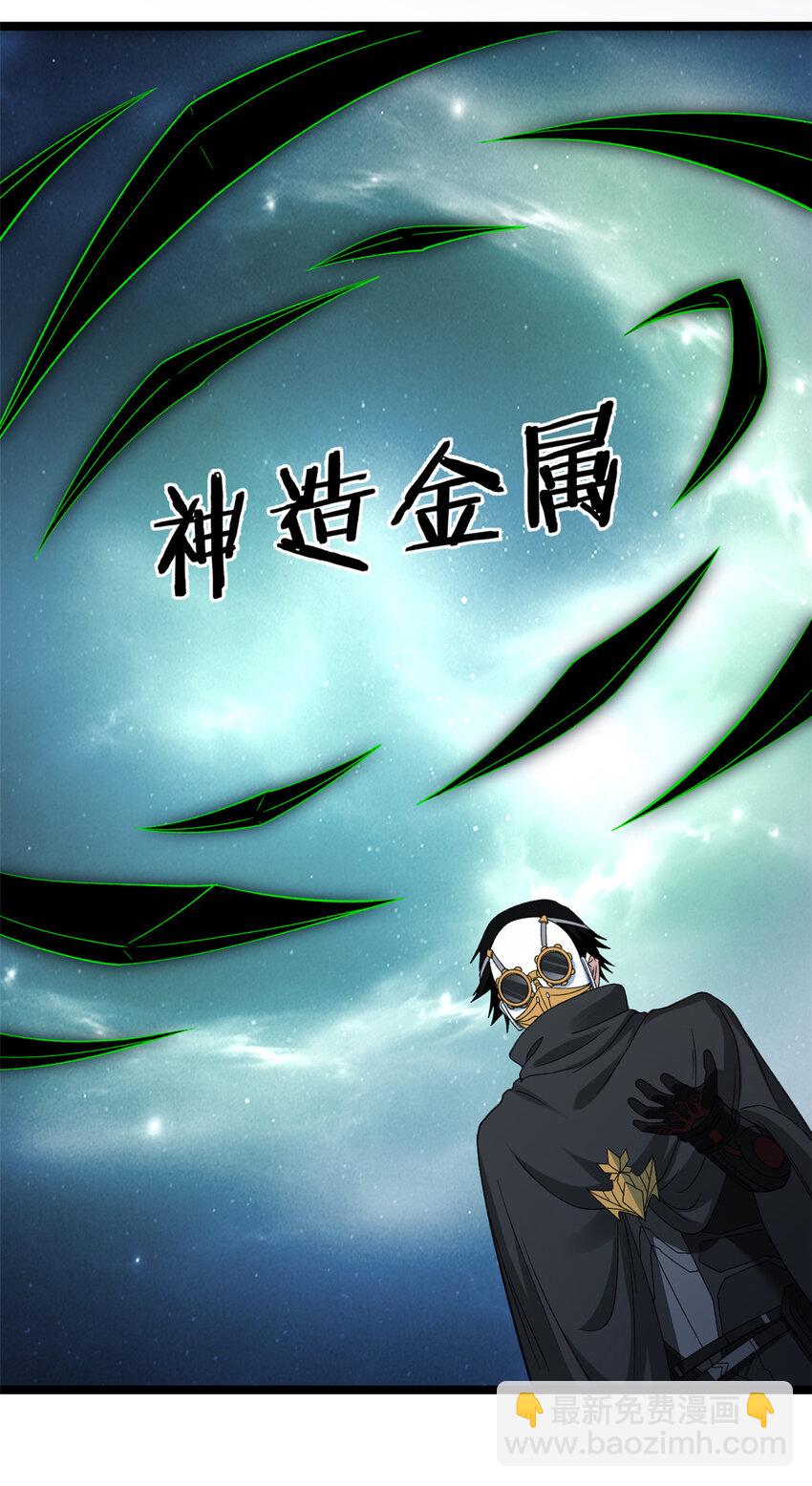 226 人族永不为奴-第227话