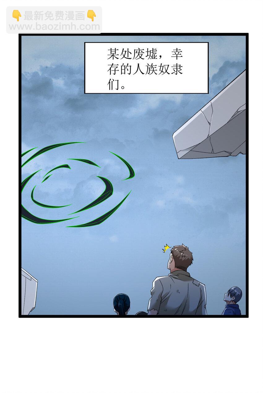 226 人族永不为奴-第227话
