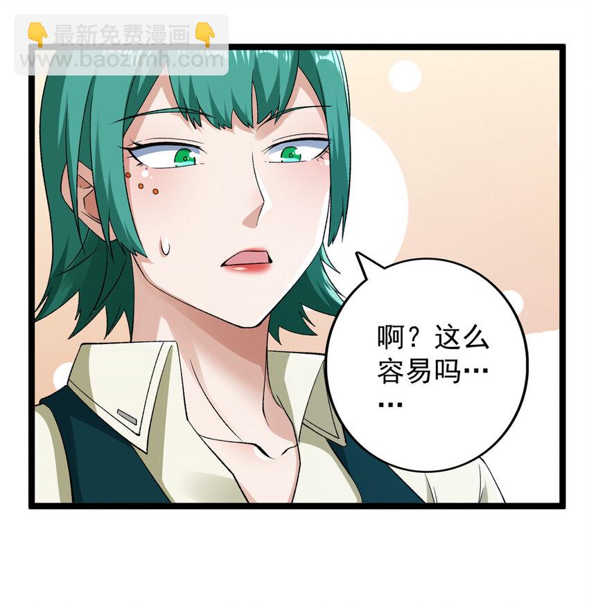 228 白腔后面的世界-第229话
