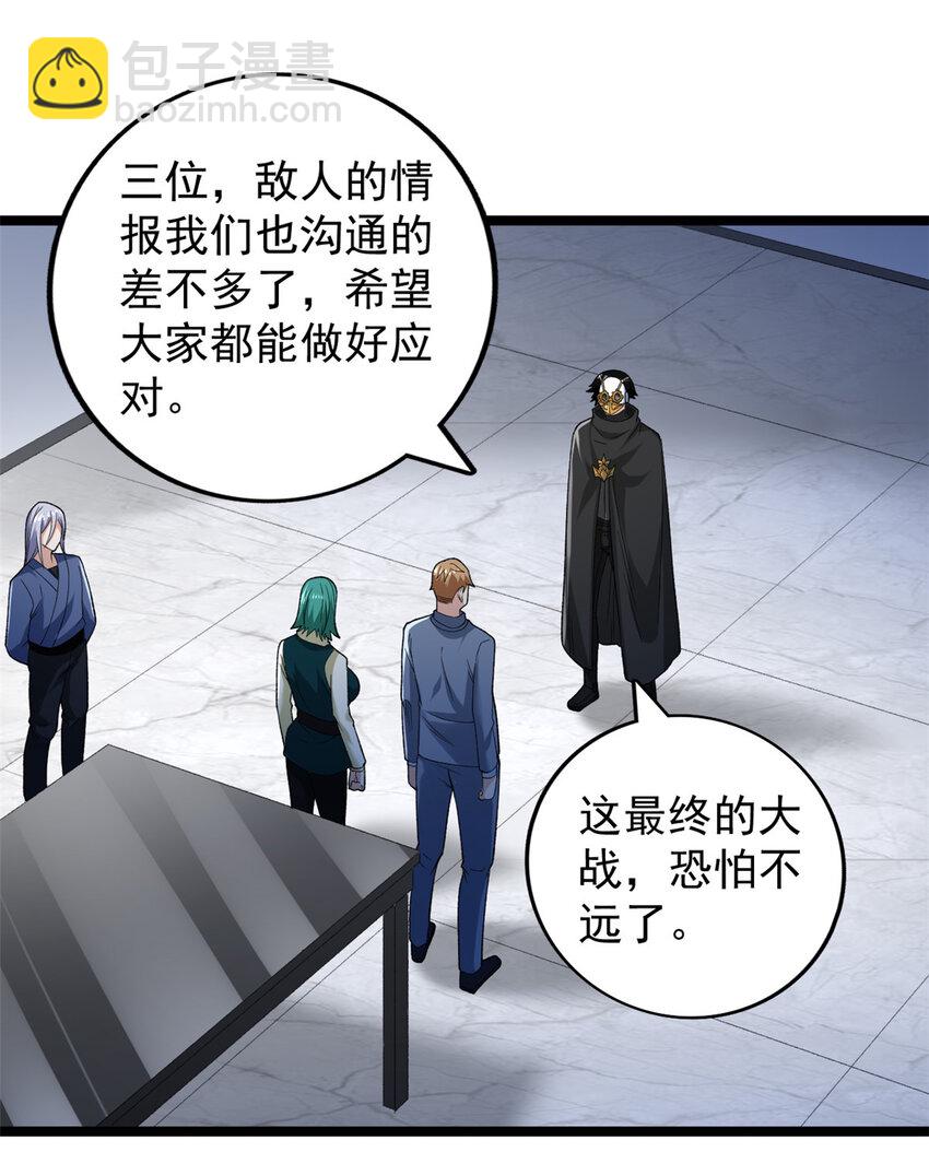 228 白腔后面的世界-第229话