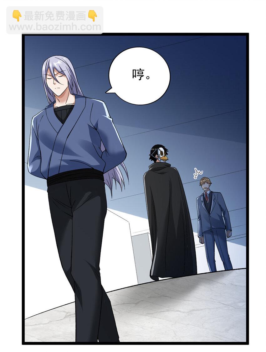 228 白腔后面的世界-第229话