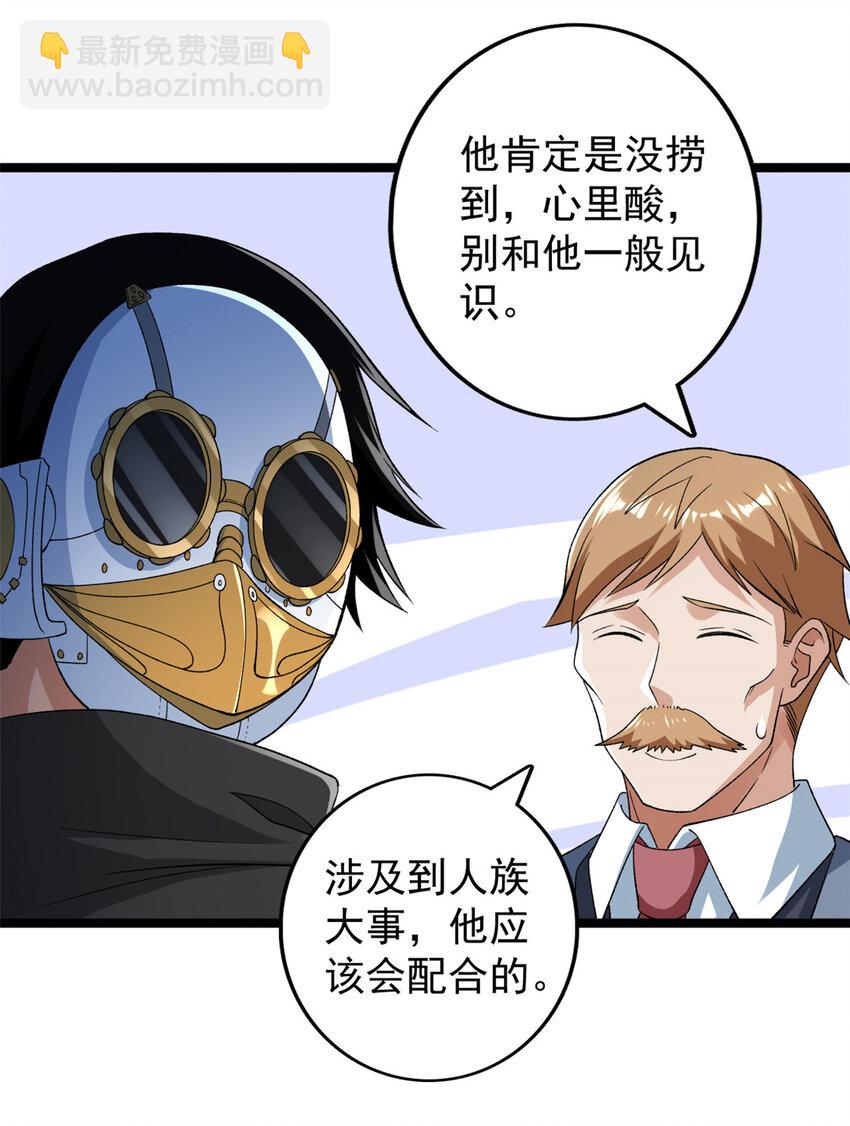 228 白腔后面的世界-第229话