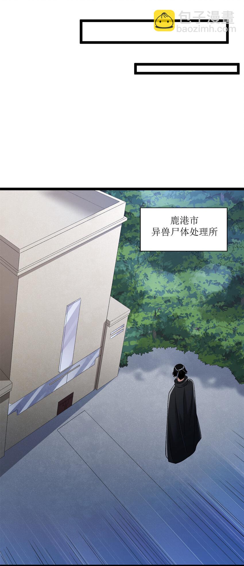 228 白腔后面的世界-第229话