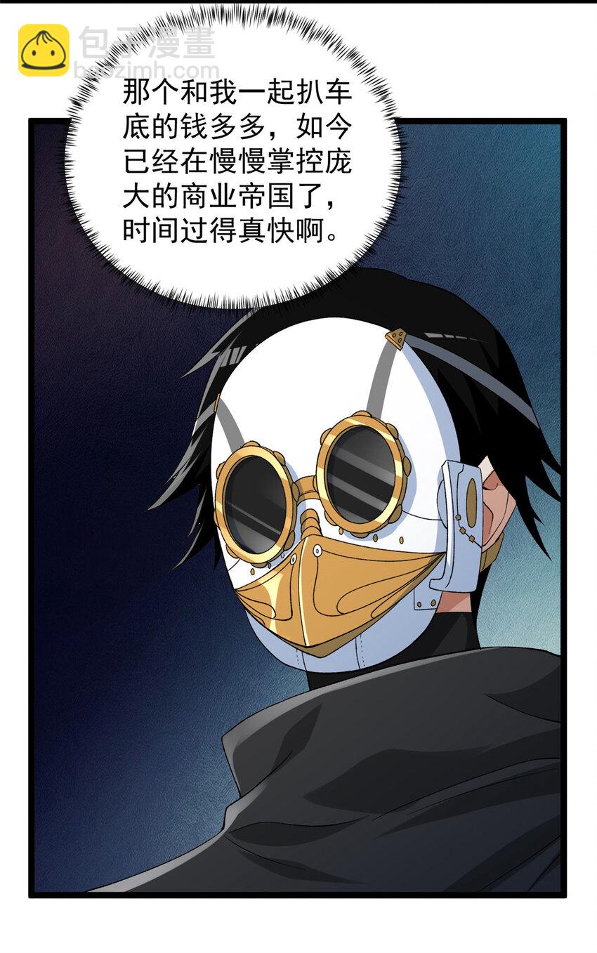 228 白腔后面的世界-第229话