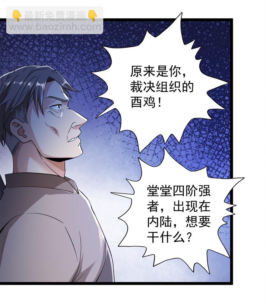 228 白腔后面的世界-第229话