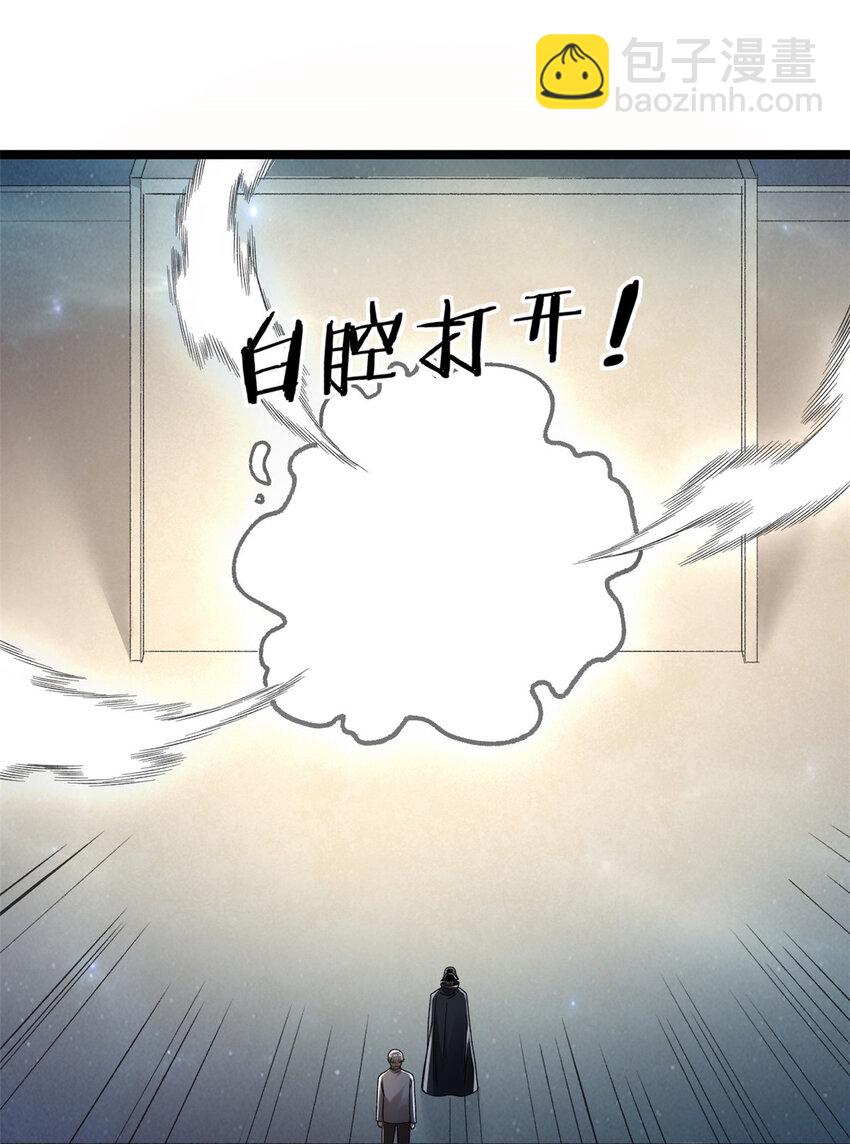 228 白腔后面的世界-第229话