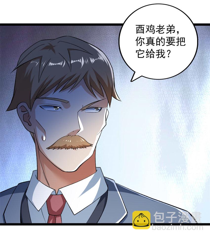 228 白腔后面的世界-第229话