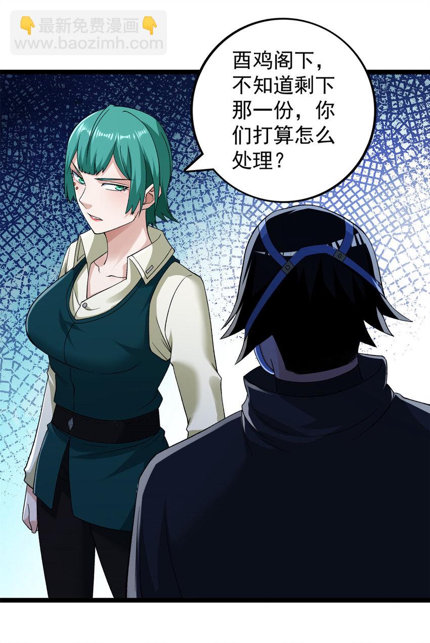 228 白腔后面的世界-第229话