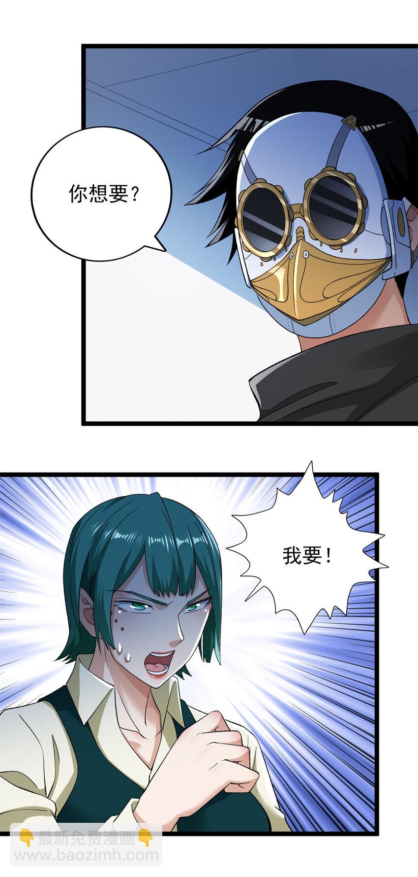 228 白腔后面的世界-第229话