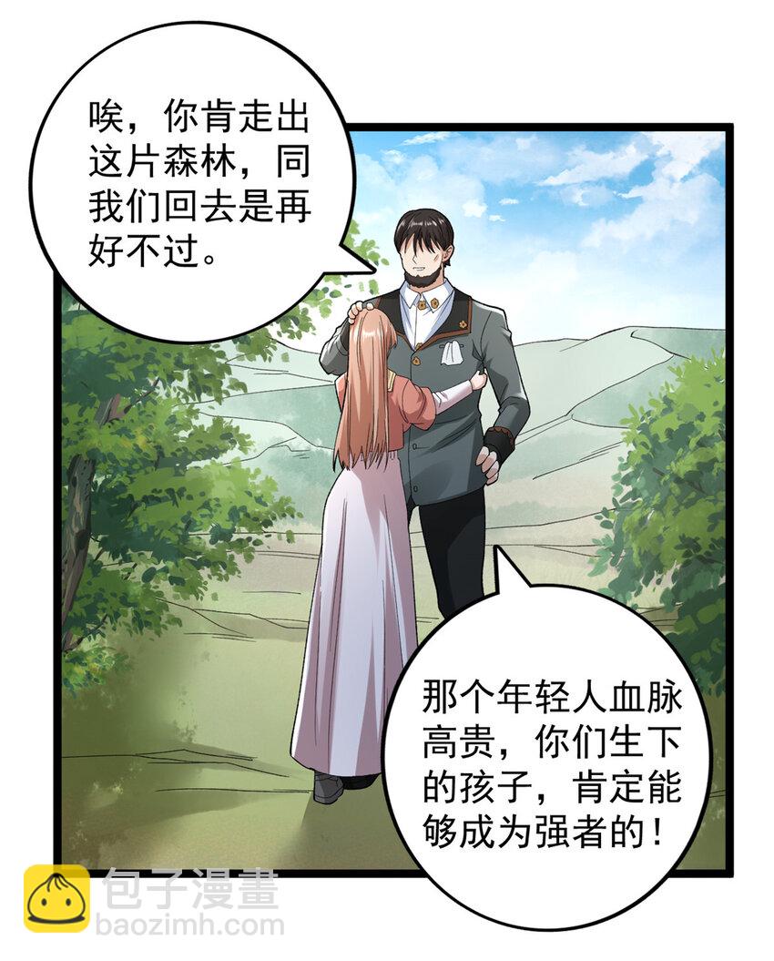 230 雨师奥义-第231话