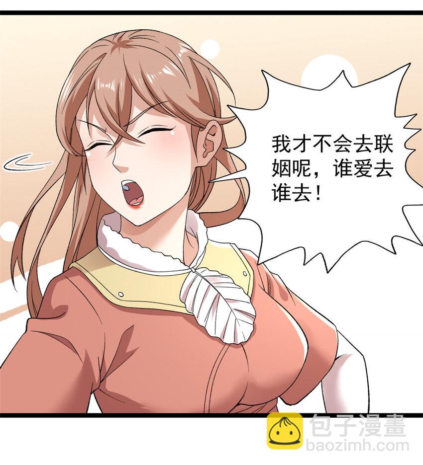 230 雨师奥义-第231话