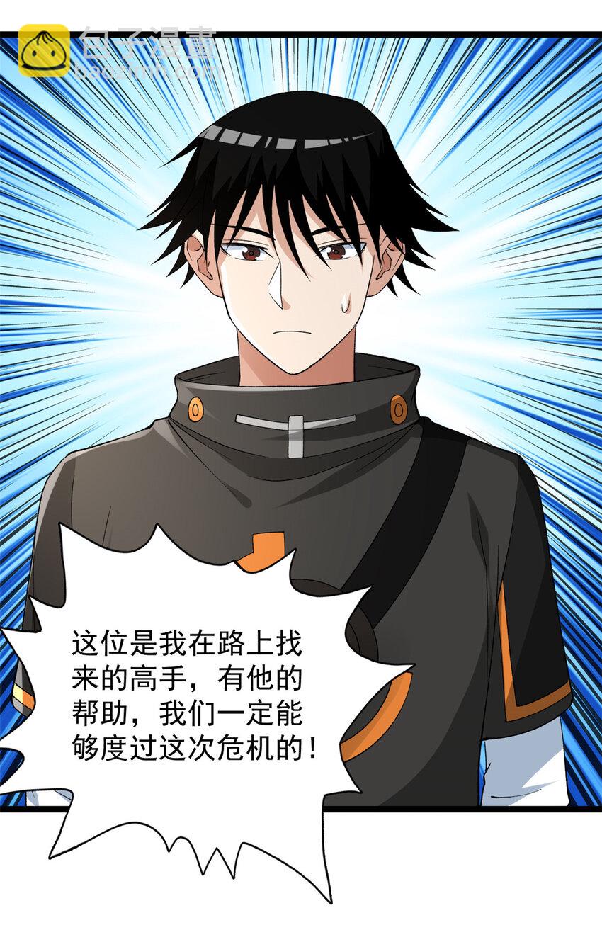 230 雨师奥义-第231话