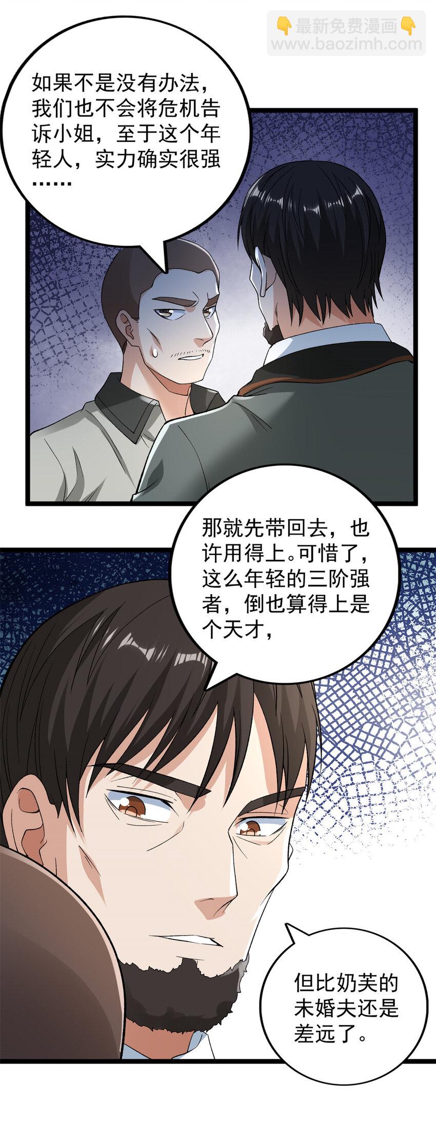 230 雨师奥义-第231话