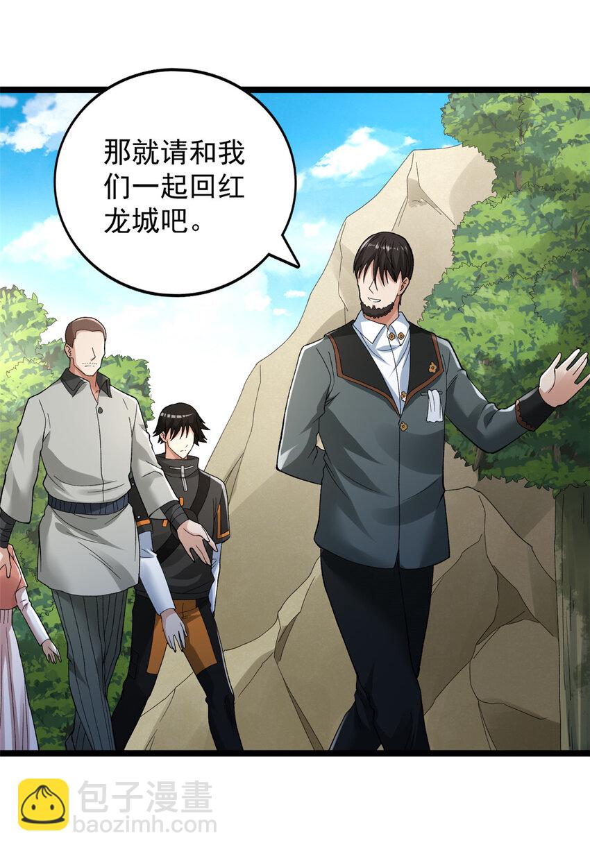 230 雨师奥义-第231话