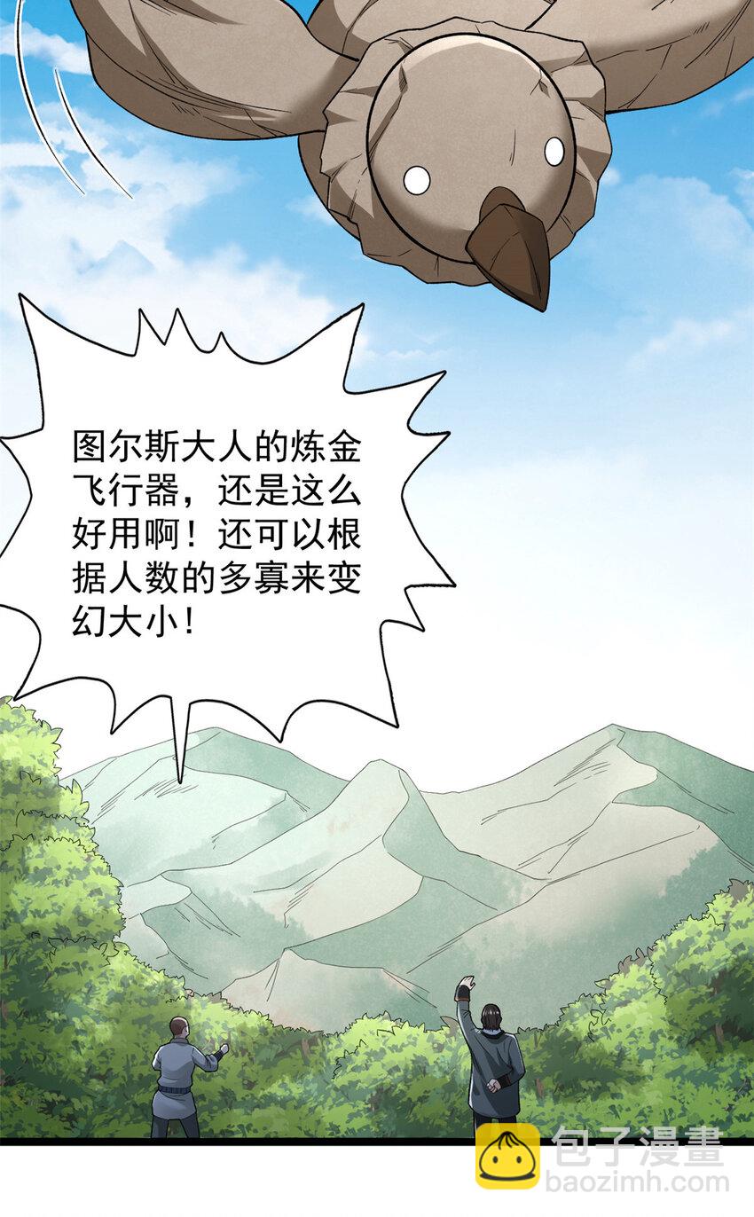 230 雨师奥义-第231话