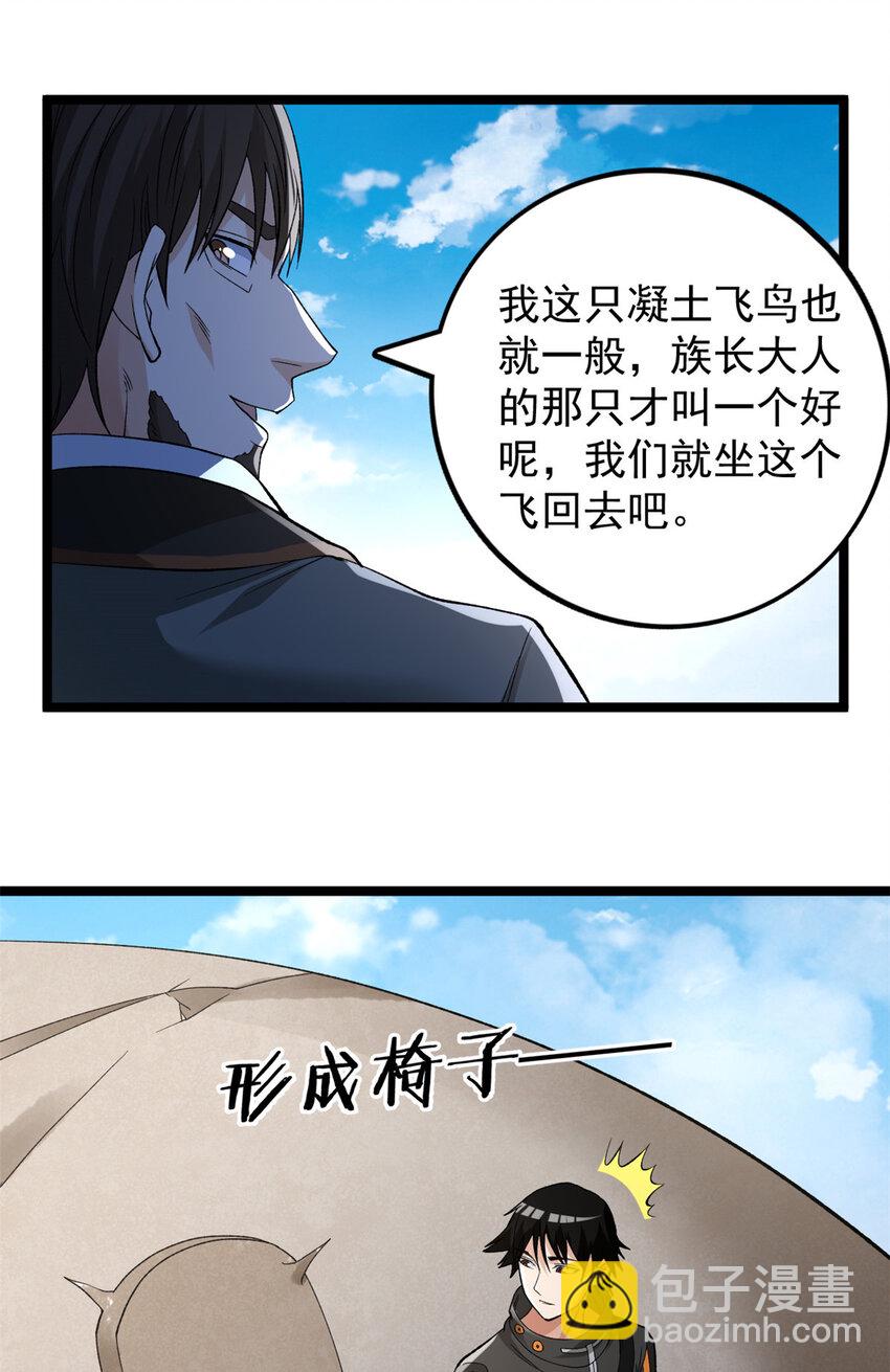 230 雨师奥义-第231话