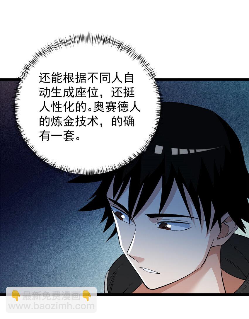 230 雨师奥义-第231话