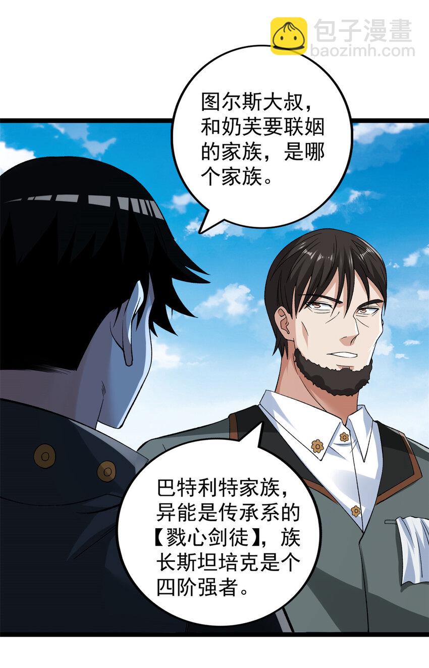 230 雨师奥义-第231话
