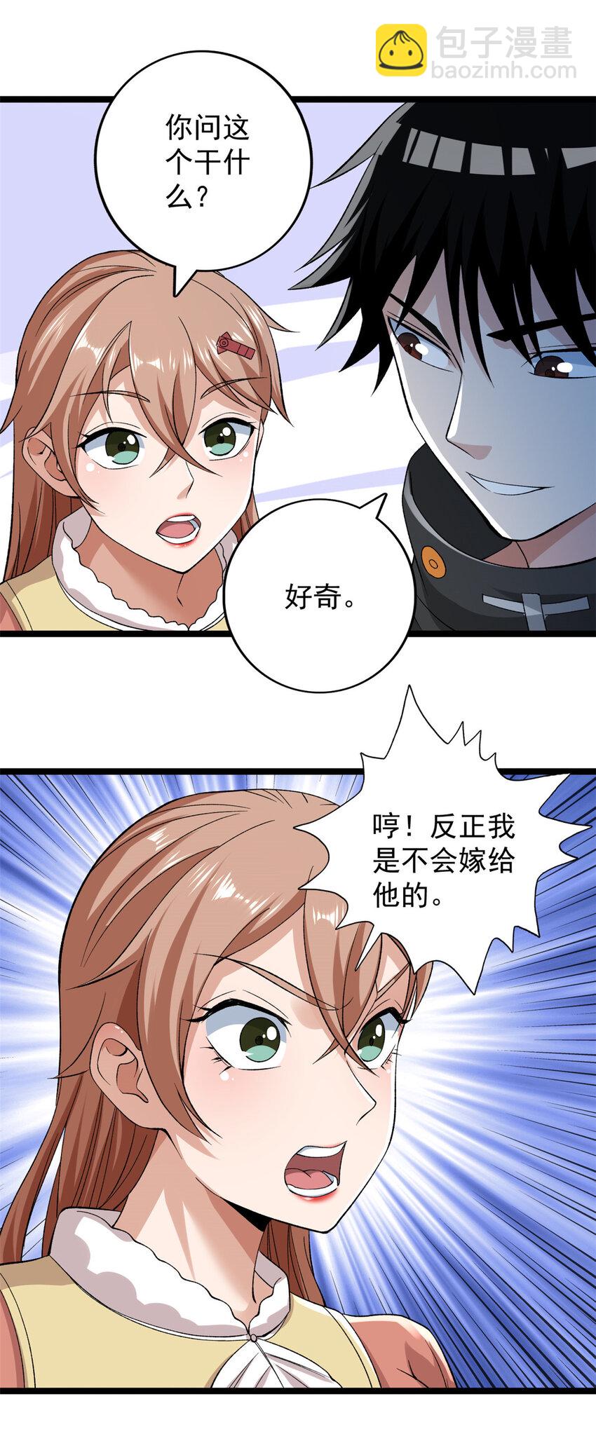 230 雨师奥义-第231话