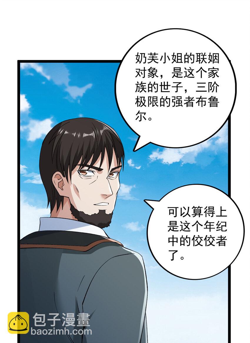 230 雨师奥义-第231话