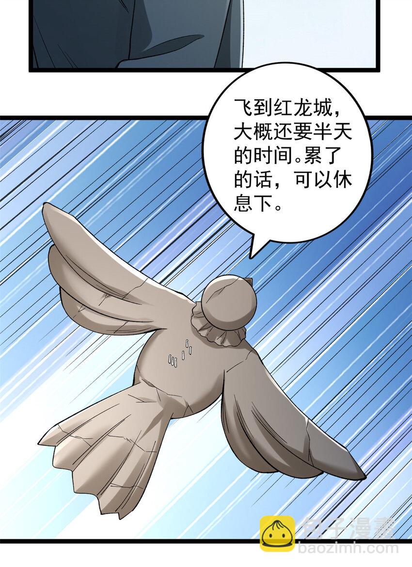 230 雨师奥义-第231话