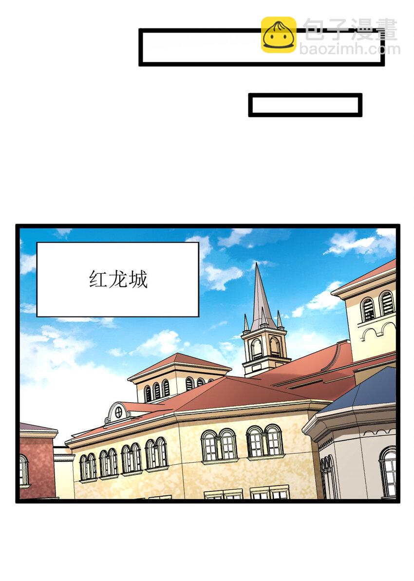 230 雨师奥义-第231话