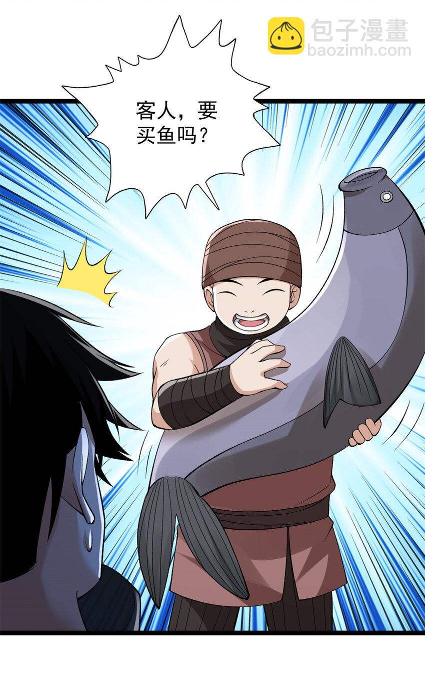 230 雨师奥义-第231话