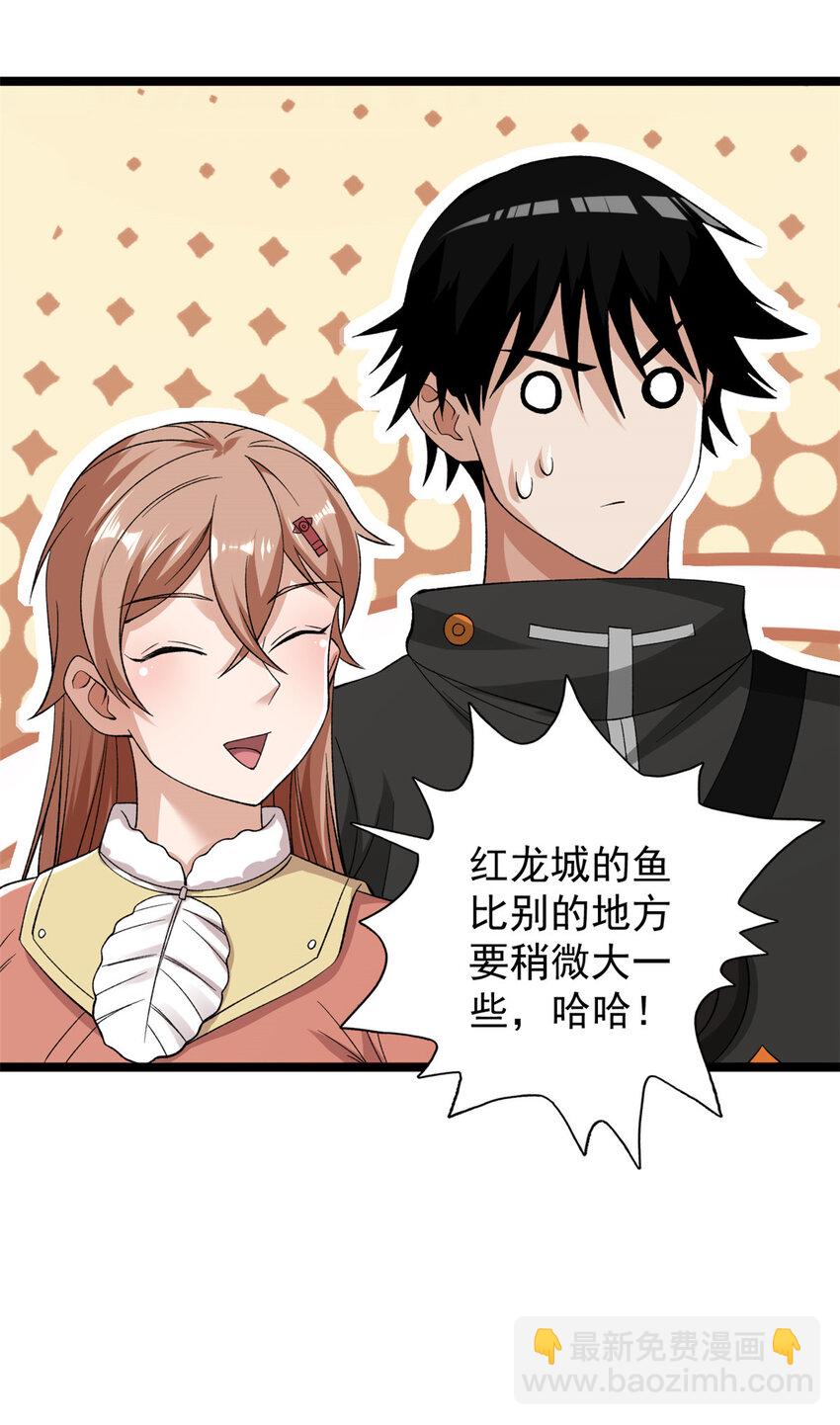 230 雨师奥义-第231话