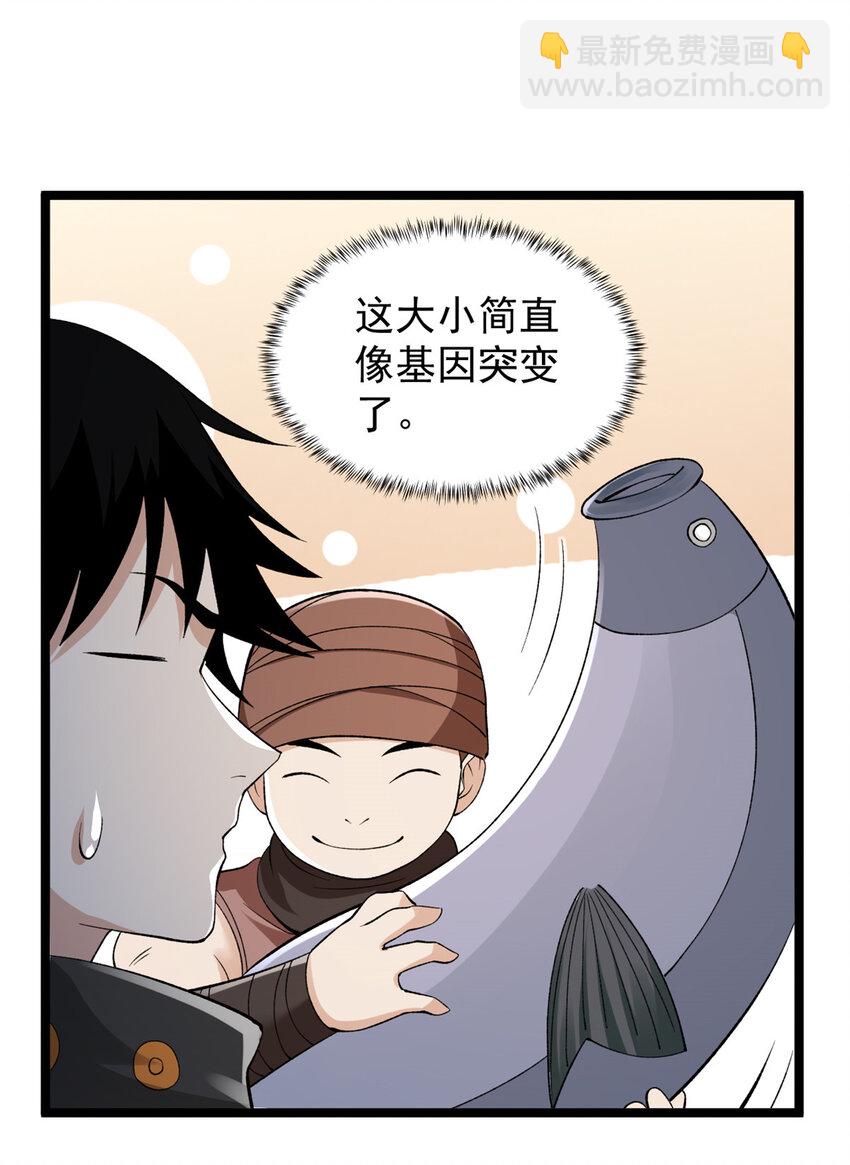 230 雨师奥义-第231话