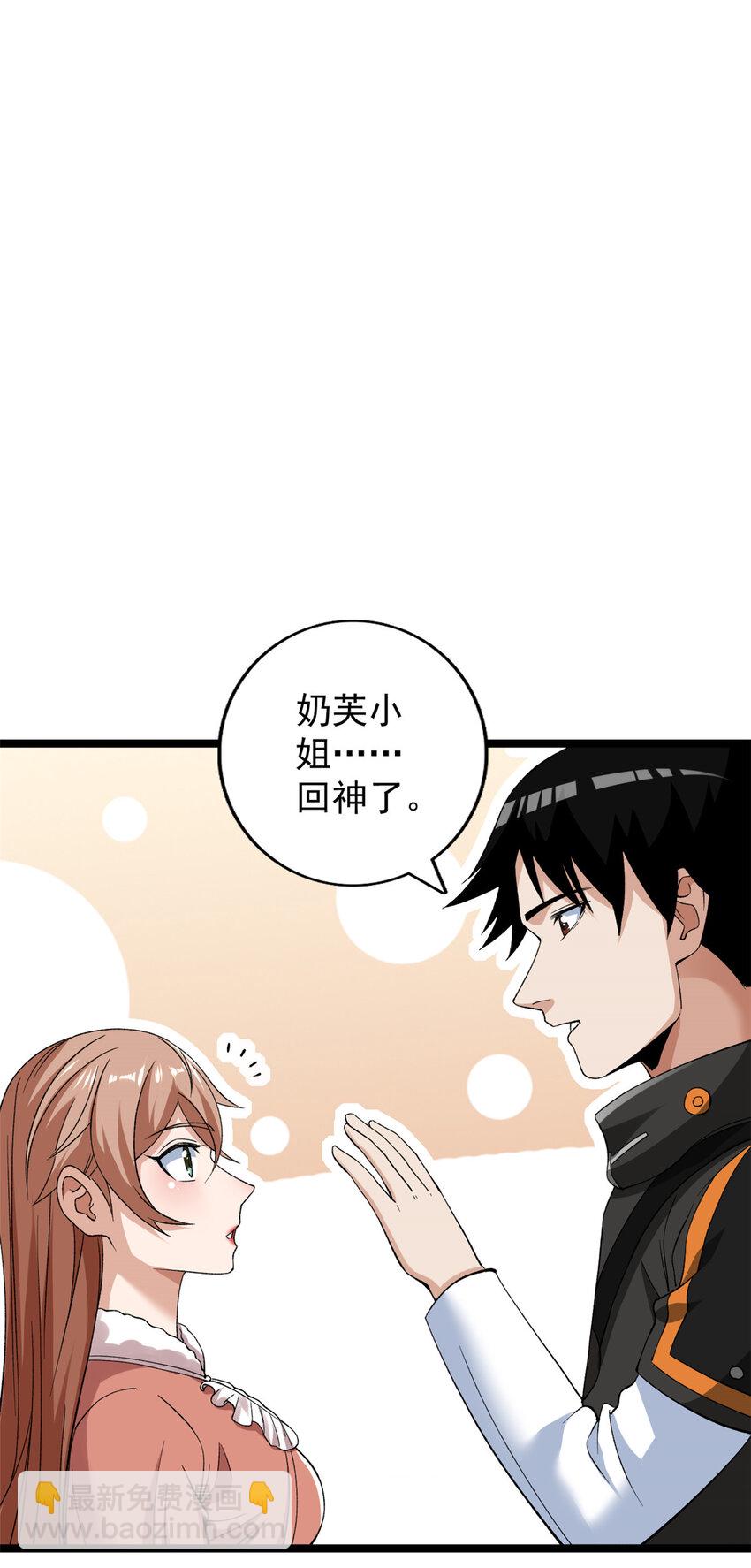 230 雨师奥义-第231话