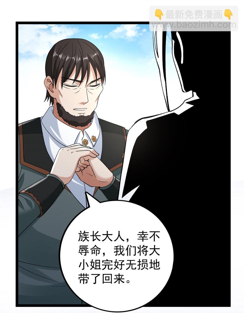 230 雨师奥义-第231话