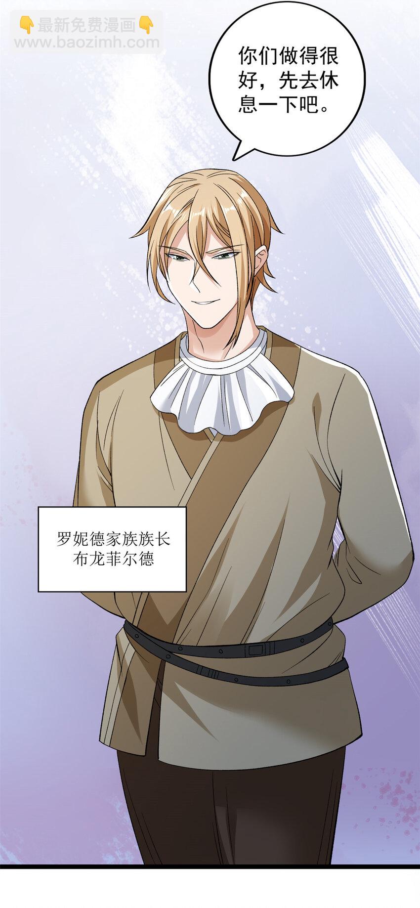 230 雨师奥义-第231话