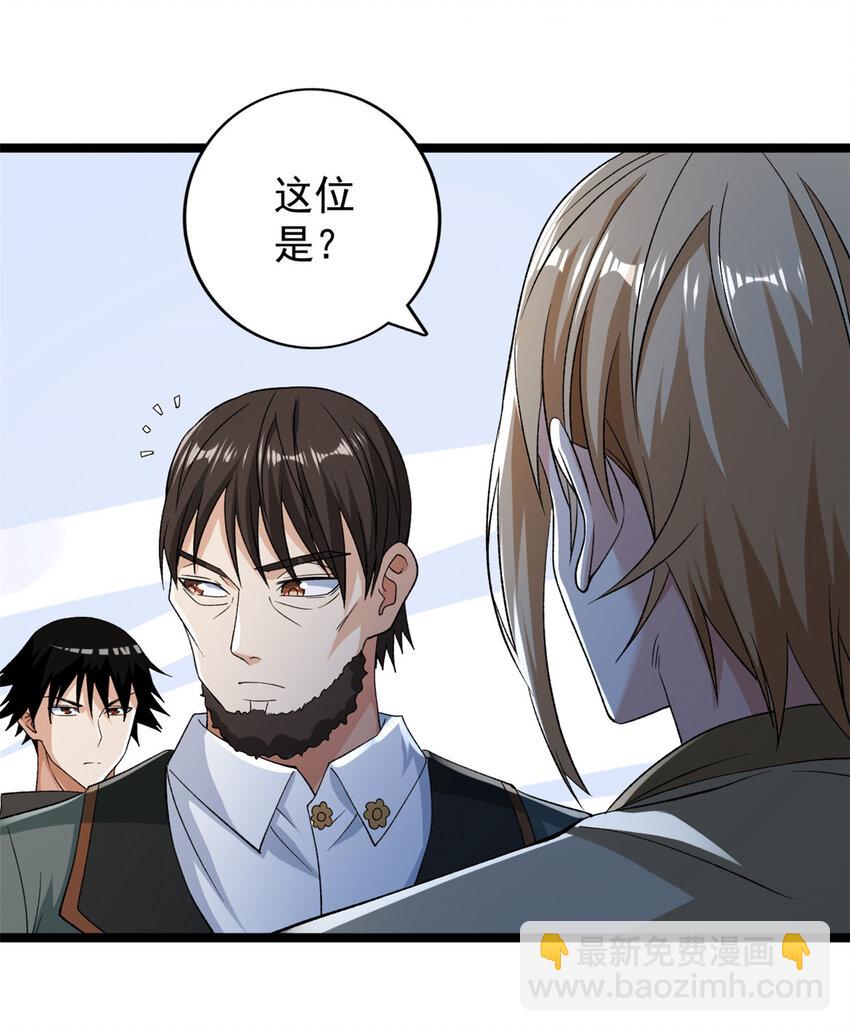 230 雨师奥义-第231话