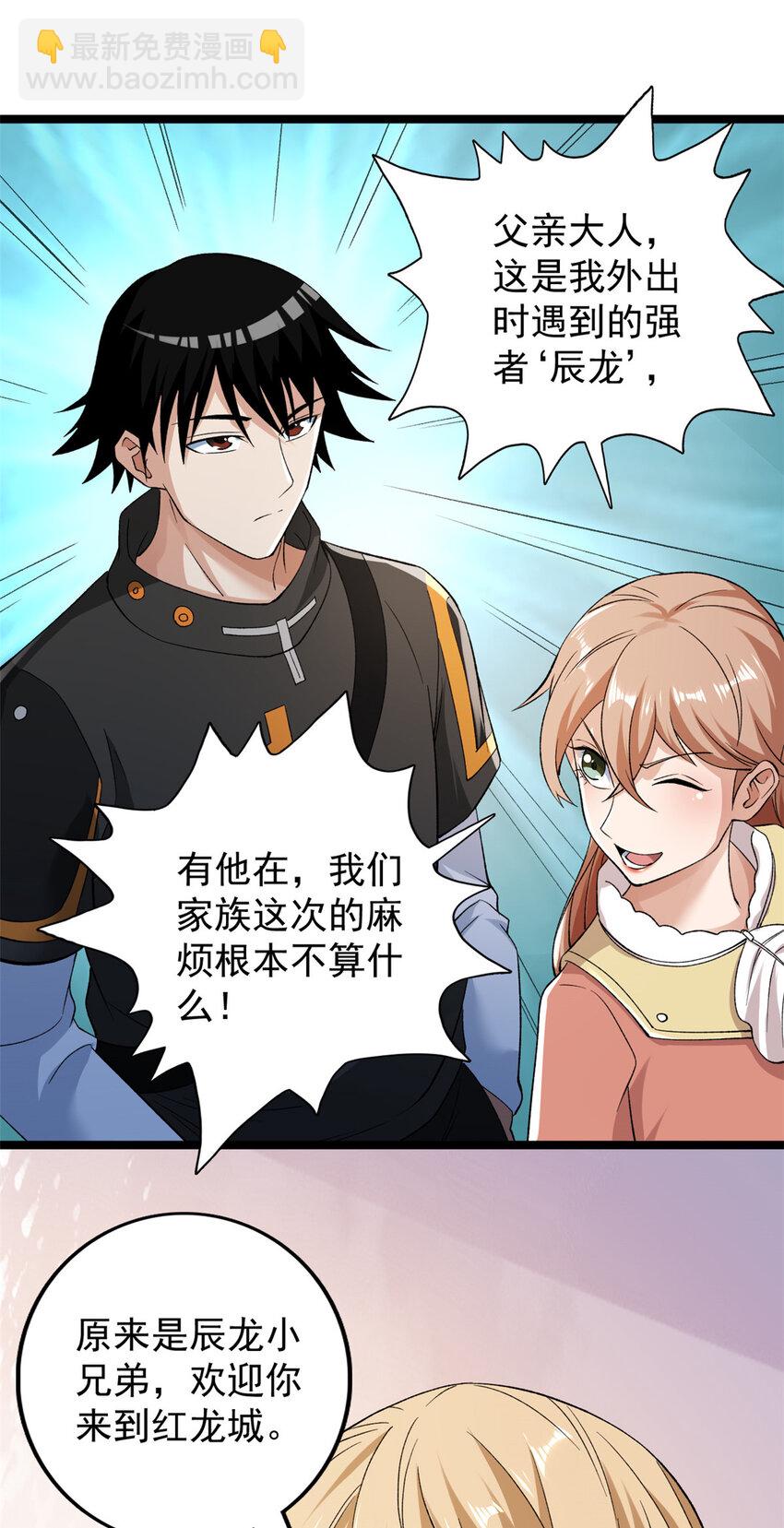 230 雨师奥义-第231话