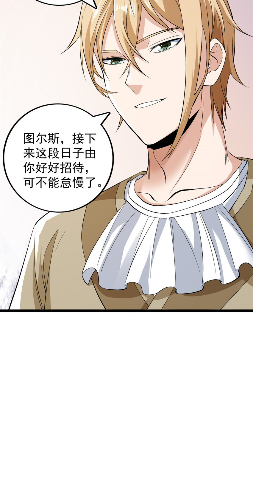230 雨师奥义-第231话