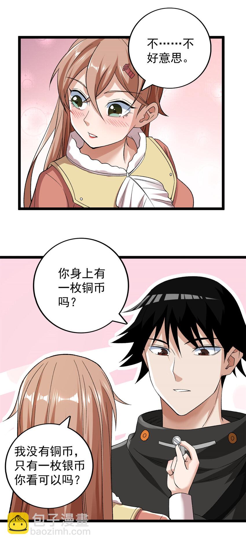 230 雨师奥义-第231话
