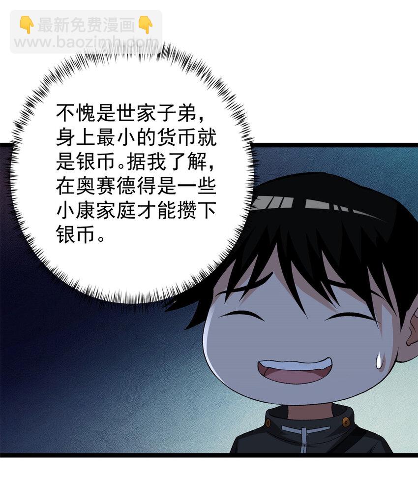 230 雨师奥义-第231话
