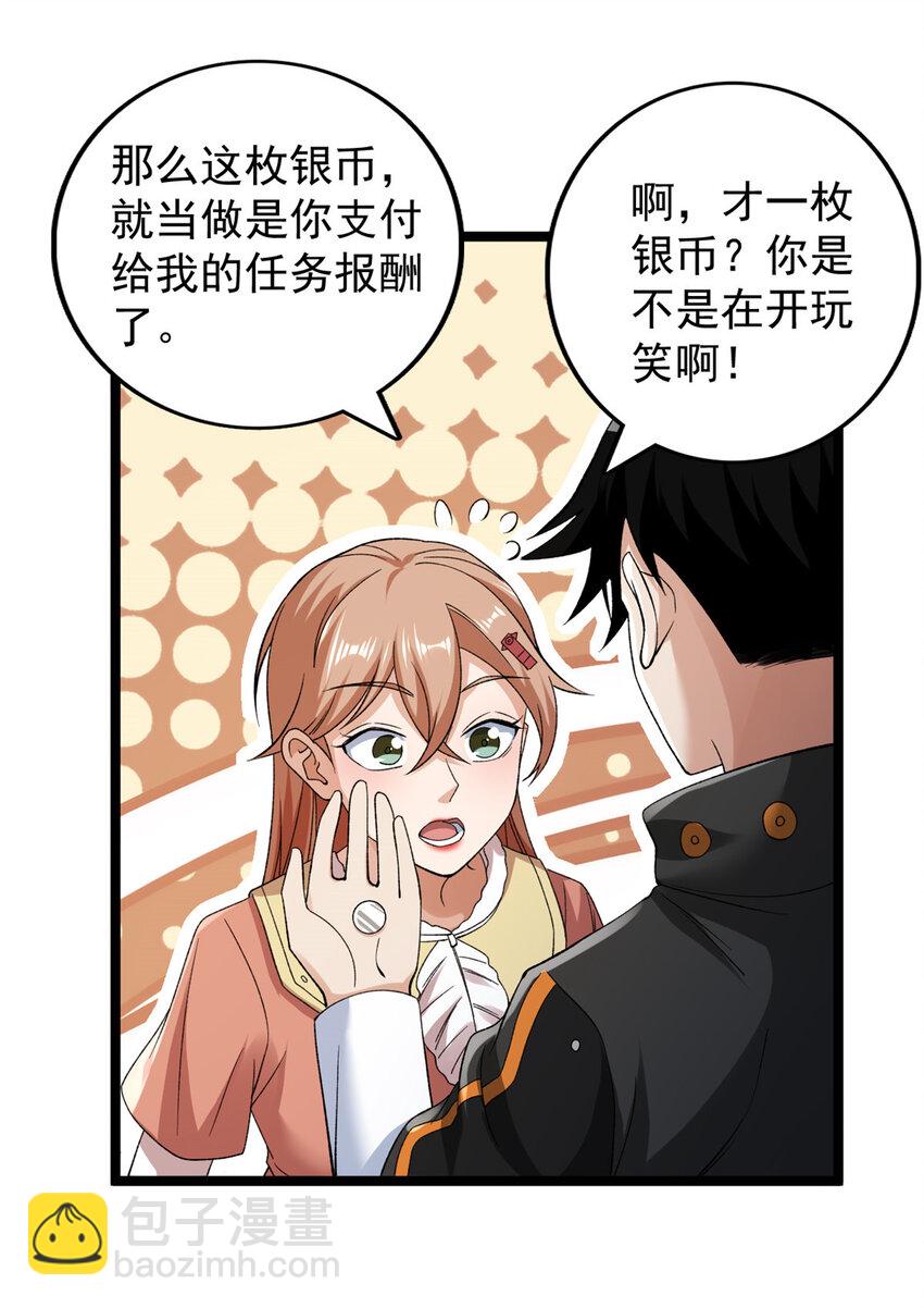 230 雨师奥义-第231话