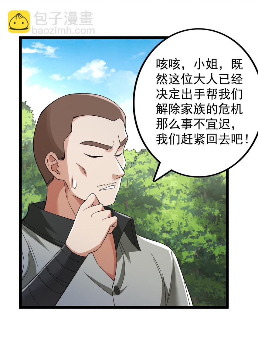 230 雨师奥义-第231话