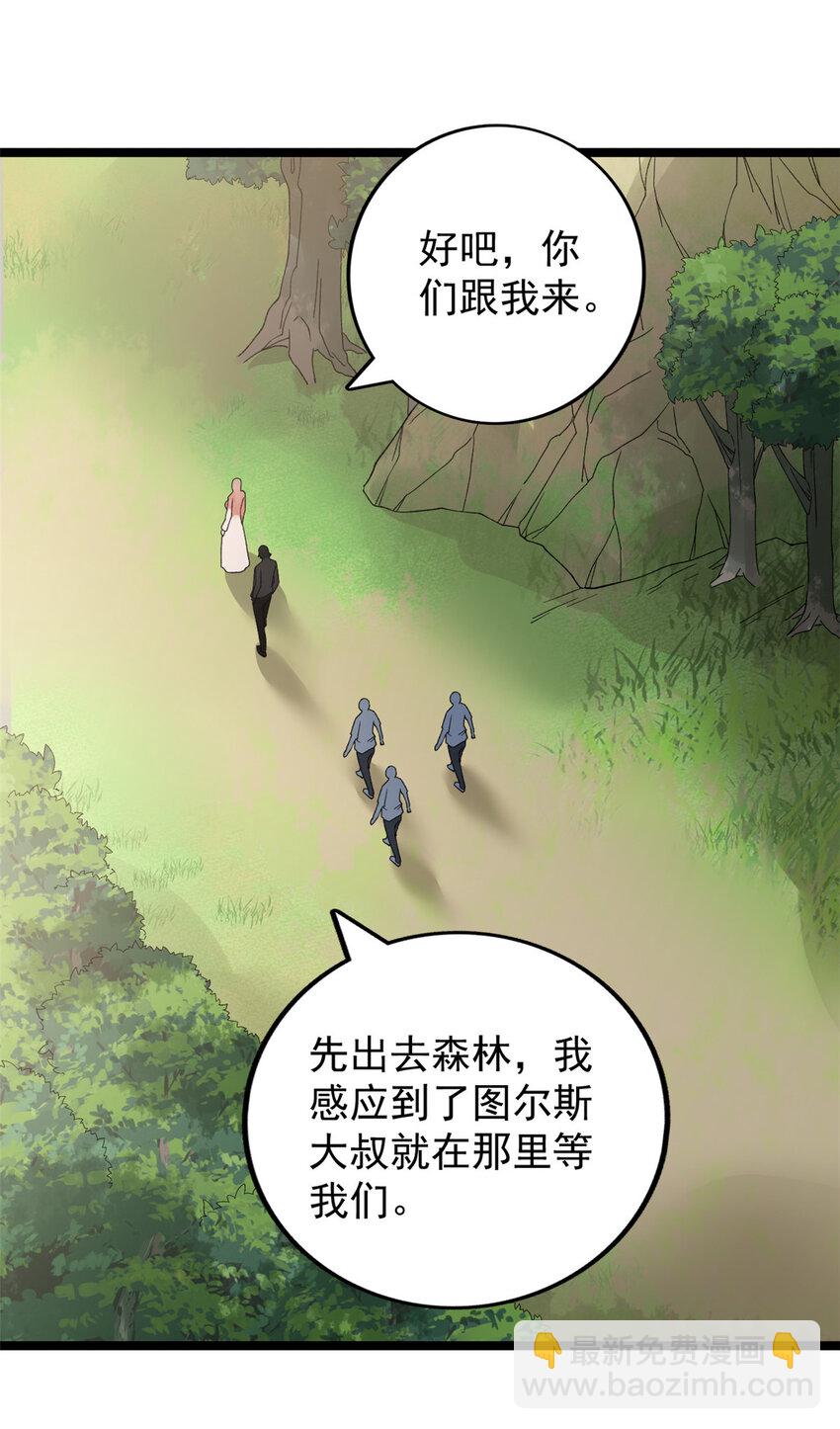 230 雨师奥义-第231话