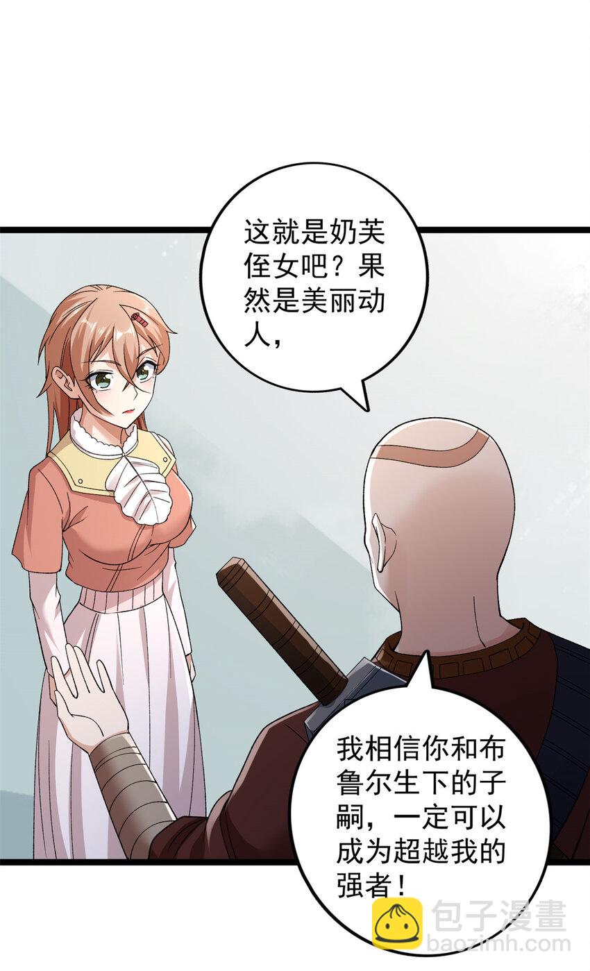 232 戮心奥义-第233话