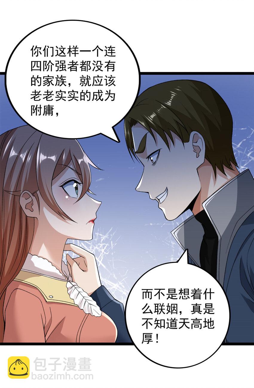 232 戮心奥义-第233话