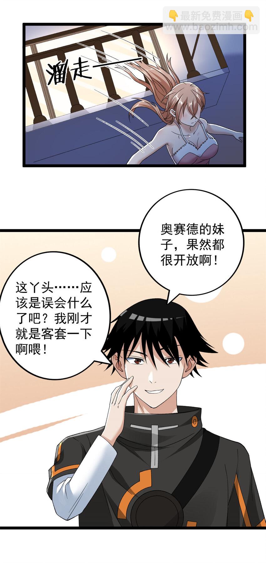 232 戮心奥义-第233话
