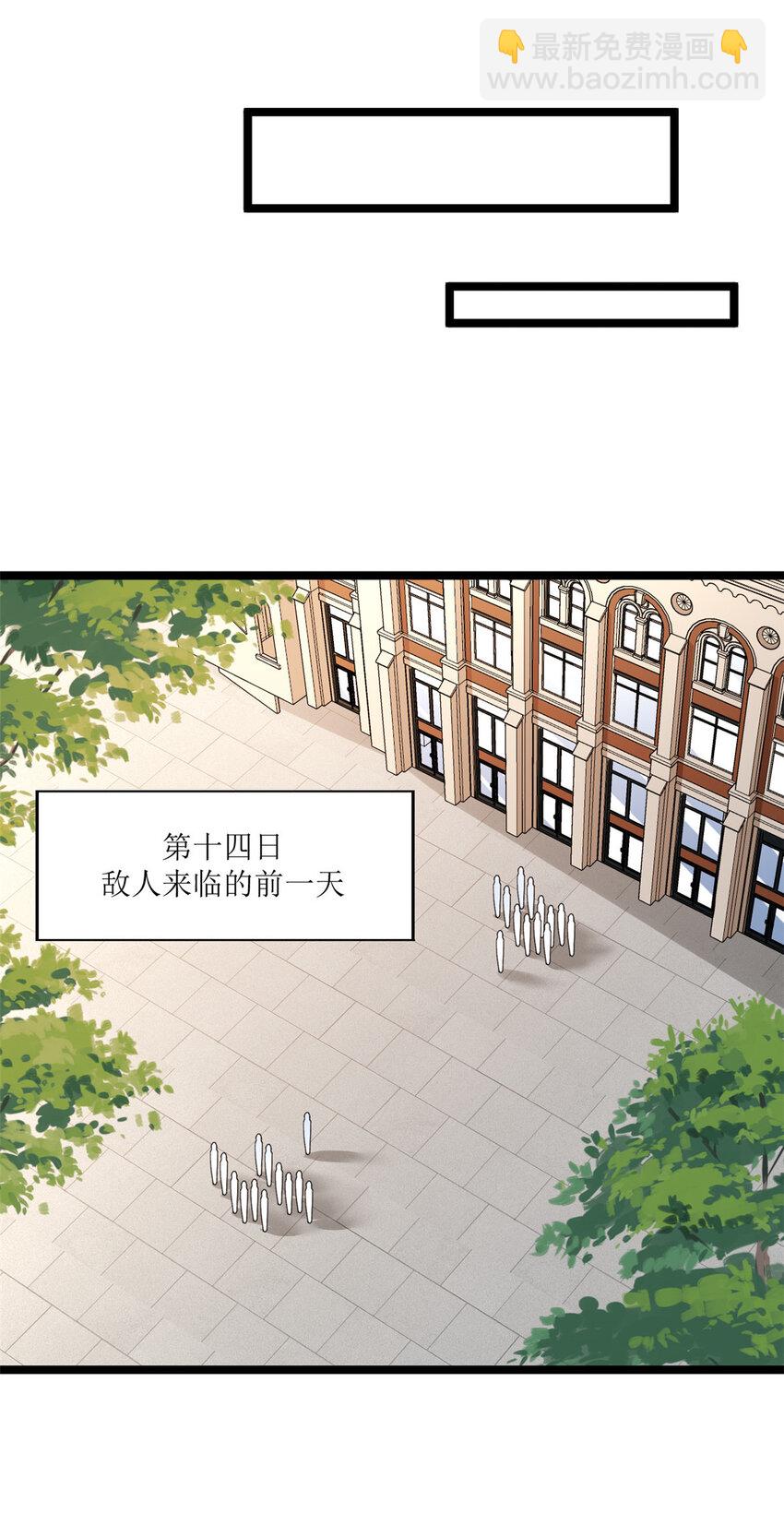 232 戮心奥义-第233话